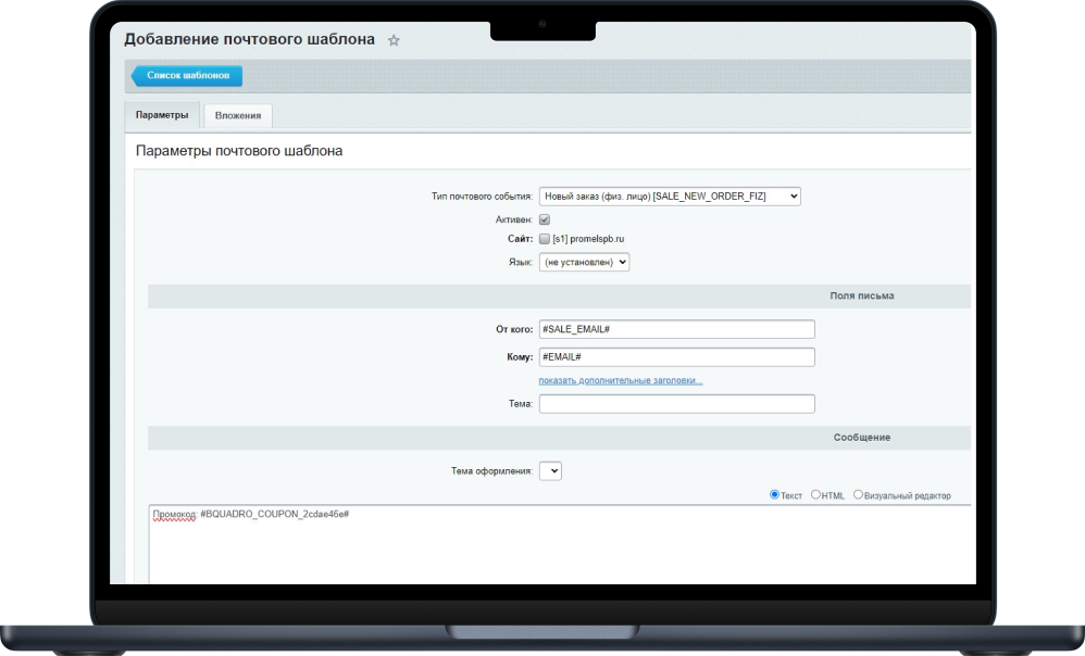 шаблон для почтовой рассылки со скидкой