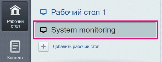 Новый рабочий стол в 1С-Битрикс