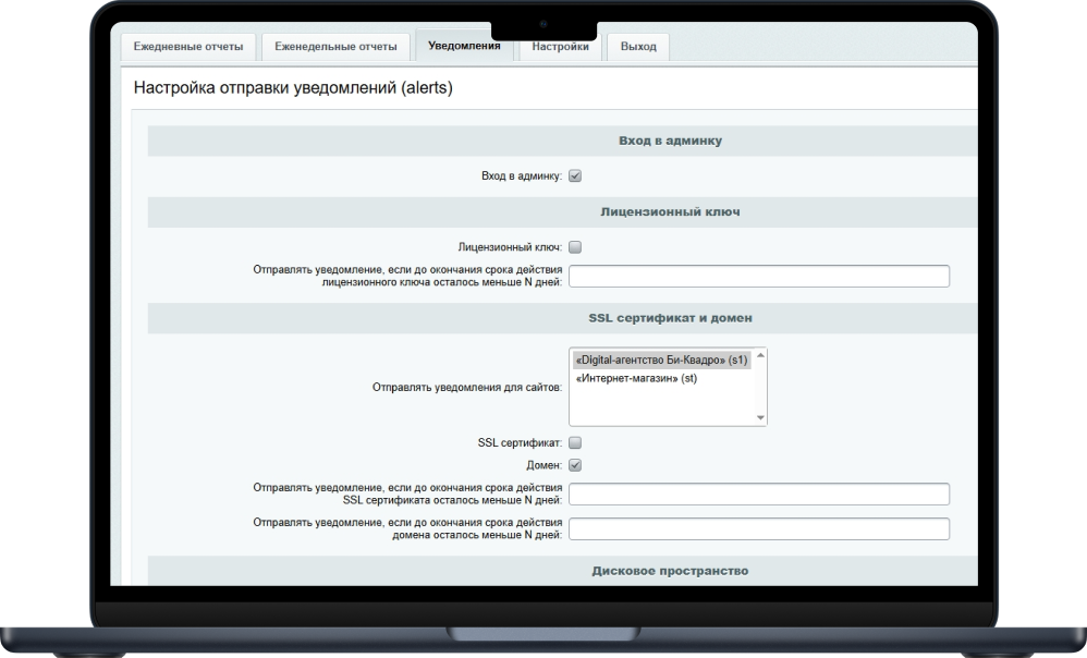 настройка алертов
