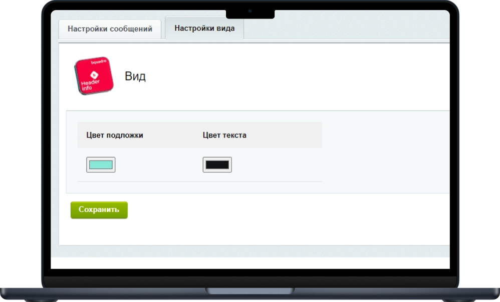 настройки цвета