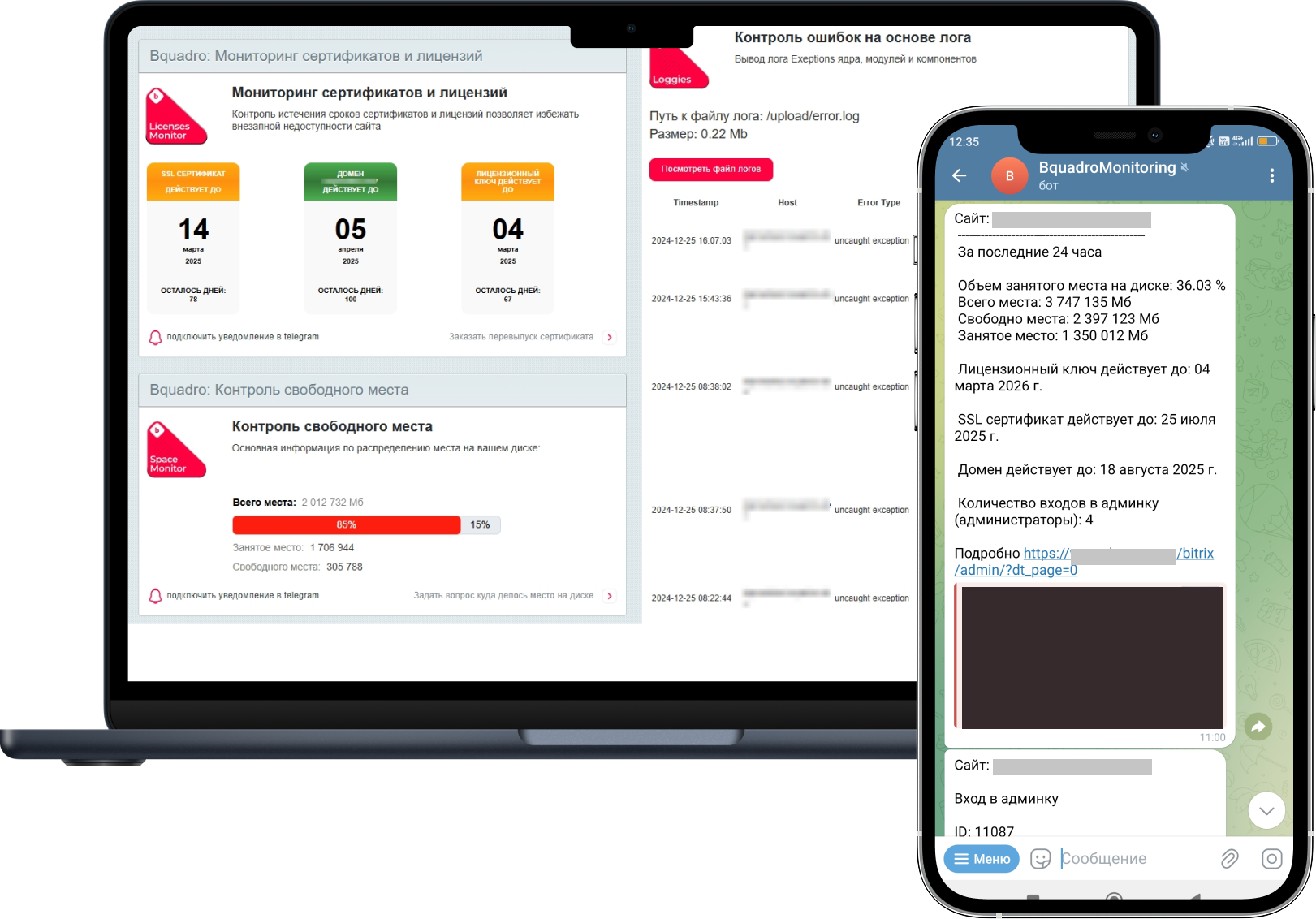 Уведомления с модуля