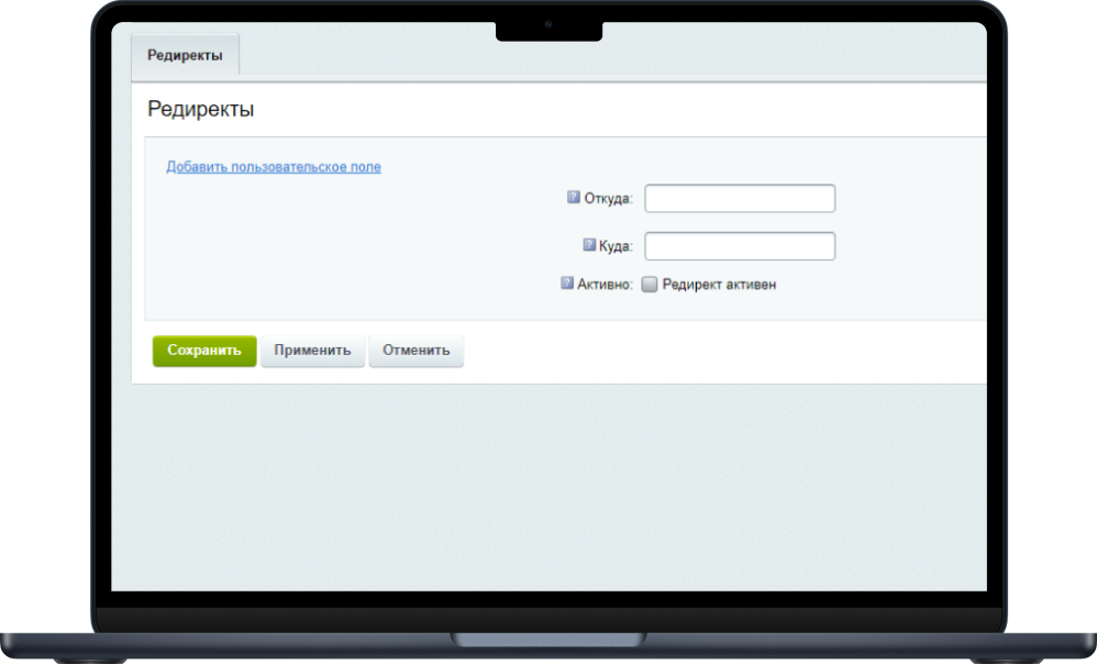 Добавление редиректа