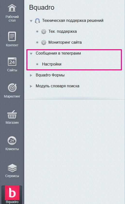основное меню