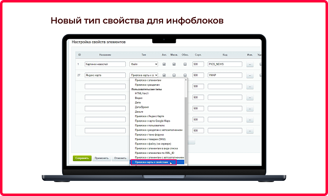 Улучшенная привязка к Яндекс.Карте