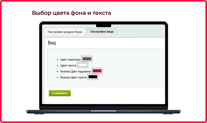Уведомление об использовании cookies