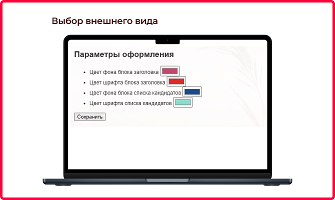 Виджет отпусков и отсутствий