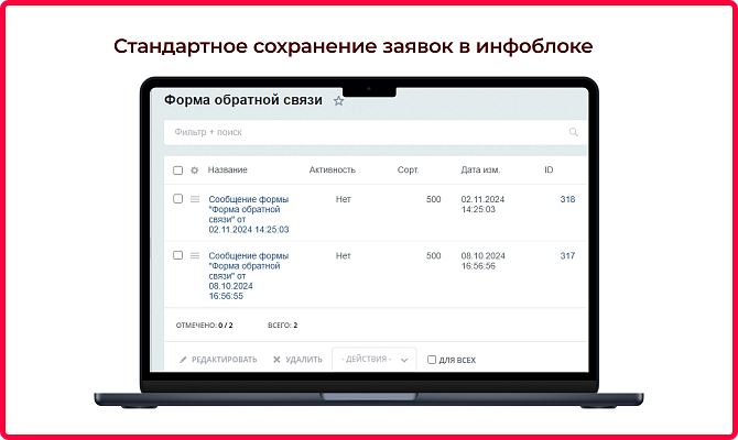 Форма обратной связи