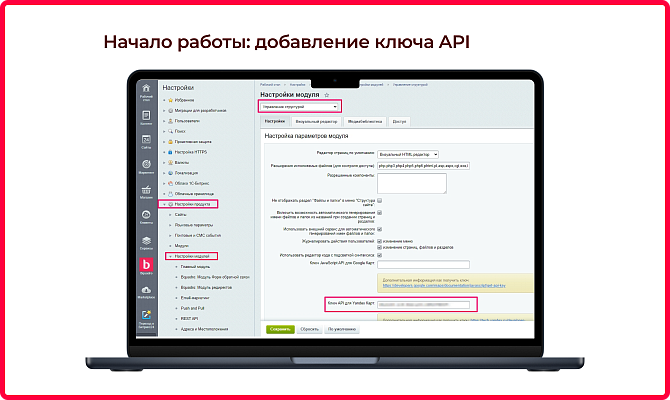 Улучшенная привязка к Яндекс.Карте