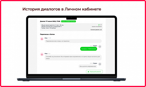 ИИ Ассистент