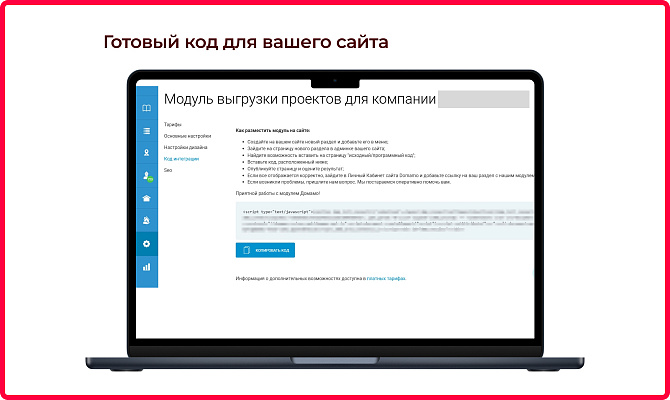 Выгрузка проектов домов Domamo PRO