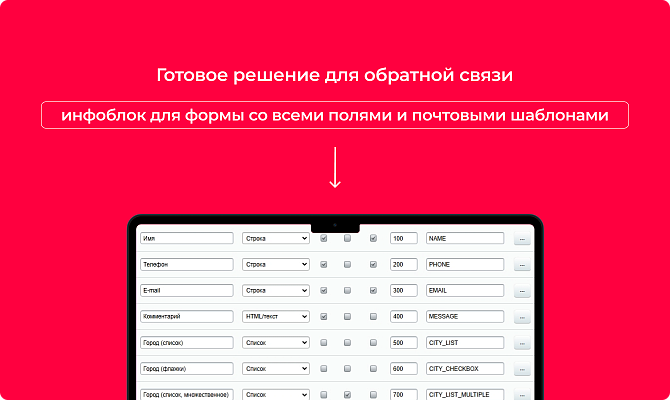 Форма обратной связи