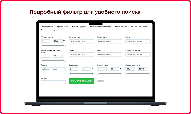 Выгрузка проектов домов Domamo PRO