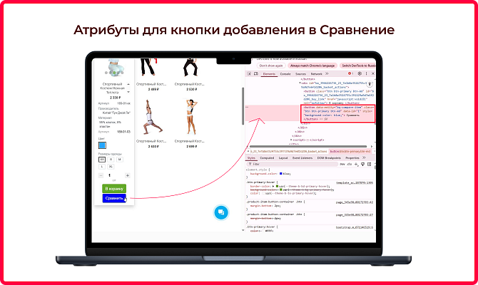 Сравнение товаров