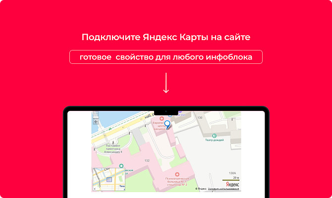 Улучшенная привязка к Яндекс.Карте