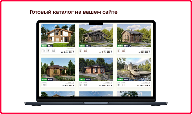 Выгрузка проектов домов Domamo PRO