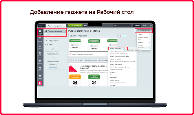 Проверка скорости загрузки по Google PageSpeed