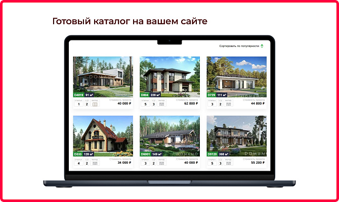 Выгрузка проектов домов Domamo