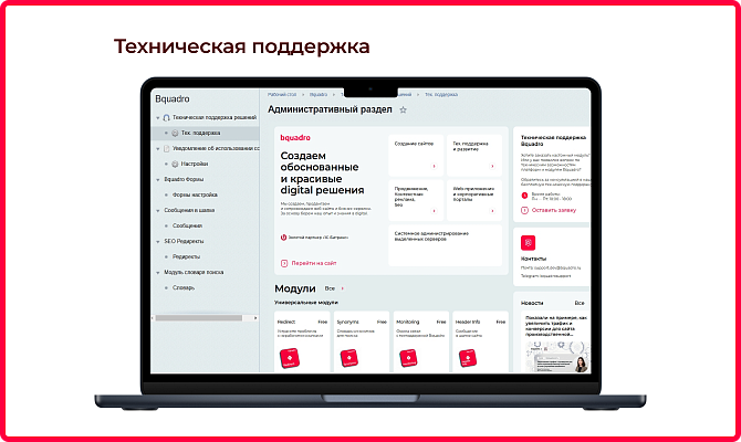 Мониторинг сайта с ИИ