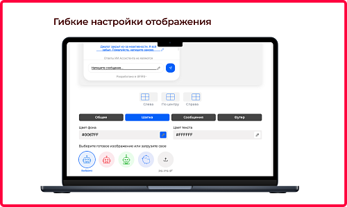 ИИ Ассистент