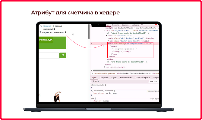 Сравнение товаров