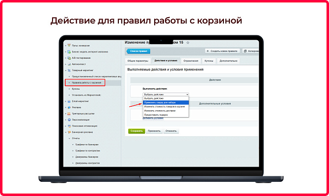 Комплекты товаров (наборы со скидкой)