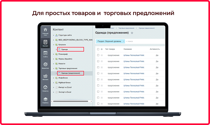 Комплекты товаров (наборы со скидкой)