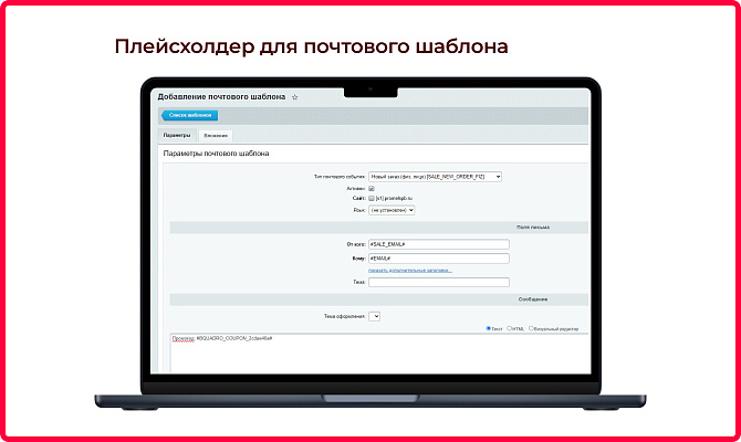 Генератор купонов (промокоды)