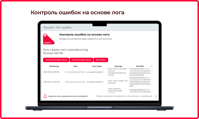 Мониторинг сайта с ИИ